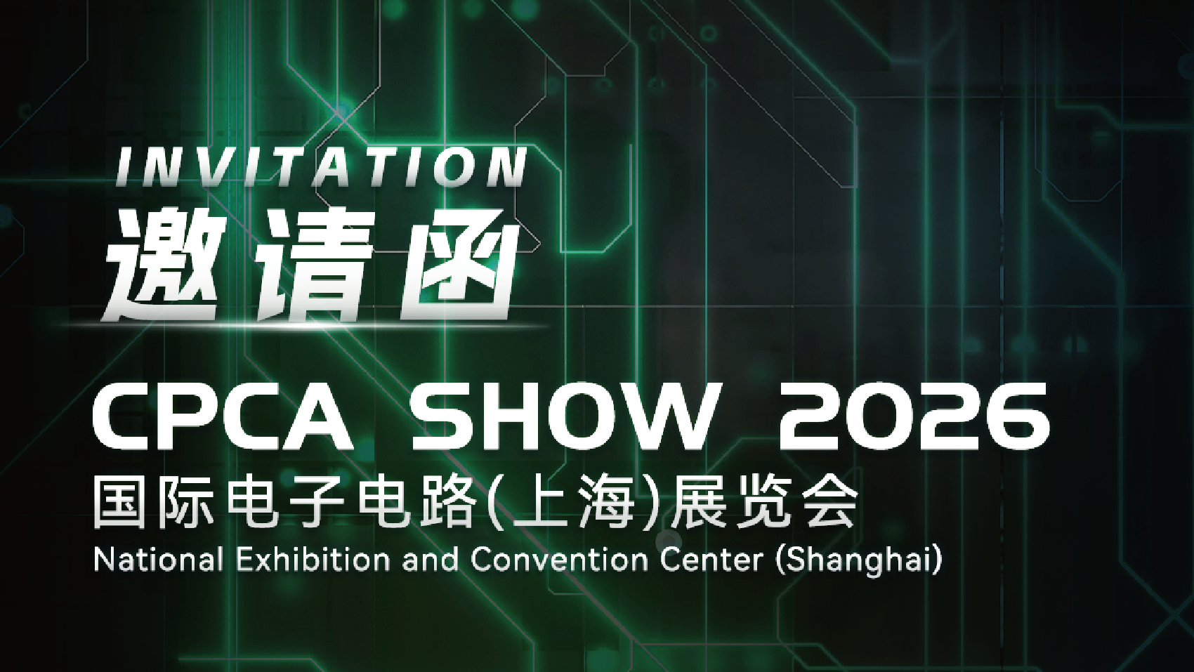 官网展会页面_CPCA.png