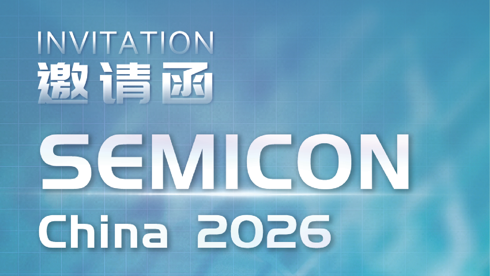 官网展会页面_SEMICON.png